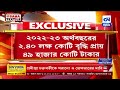 বাতিল রাজ্য নির্বাচন কমিশনের বৈঠক cn breaking 18.04.2023