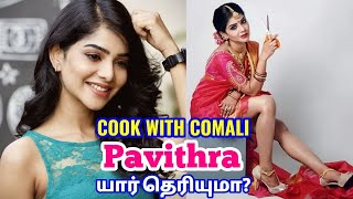 pavithra lakshmi | cook with comali pavithra biography, age, family, dob, husband, movies, biodata