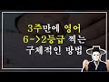 서까남의 수능영어 공부법 총정리(2024 버전)