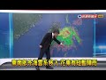 2023 06 28 水氣稍增 西半部午後局部雷陣雨增－民視新聞