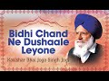 Kavishar Bhai Joga Singh Jogi - Bidhi Chand Ne Dushaale Leyone - Kissa Roop Basant