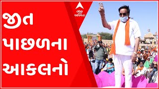 ગાંધીનગરઃ ભાજપની ભવ્ય જીતની ઉજવણી, કેવા છે આકલનો?,જુઓ ગુજરાતી ન્યૂઝ