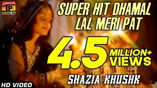 Lal Meri Pat Rakhyo | Super Hit Dhamal | Shazia Khushk