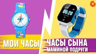 ЧАСЫ СЫНА МАМИНОЙ ПОДРУГИ! Обзор Watch GOGPS K23 | COMFY