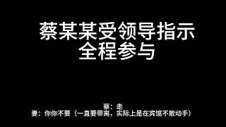 安徽省蚌埠市高中生陪母亲举报腐败反被判刑！某所副所长受领导令全程参与，某法受指示打击报复我们并谎称他仅少量参与，法律在他们面前荡然无存！【辱共辱包】