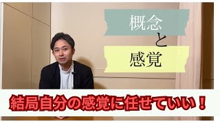 ドキュメンタリー映画「いただきます２～ここは発酵の楽園」上映＆（オオタ・ヴィン監督X養老孟司）対談会チケット完売記念！「概念と感覚のバランスが大事だよ」の巻