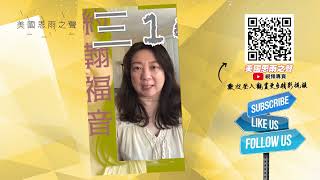 三個語言的聖經約翰福音3:16 Short video of three scriptures three languages #德文 #台語 #潮州話