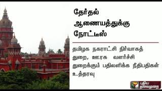 Amendments in Panchayat polls: Madras HC seeks reply from Election Commission