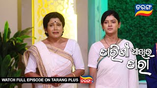 Tarini Akhira Tara | 30th July  2022 | Ep - 1370 | Best Scene | Odia Serial–TarangTV