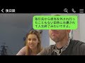 娘の結婚式だと忘れて女性と温泉旅行に行って式を欠席した父「今は仕事中だけど、何か用？」→式の真っ最中だと知らせた時の愚かな父の反応がwww