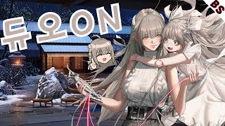 듀오모드 ON 😙 / 클로에 [블랙서바이벌/Black Survival]