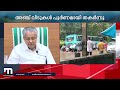 സംസ്ഥാനത്ത് അടുത്ത നാല് ദിവസം അതിതീവ്ര മഴയുണ്ടാകുമെന്ന് മുഖ്യമന്ത്രി പിണറായി വിജയൻ mathrubhumi news