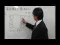 桜修館対策専門プロ個別指導塾ノア　適性理系　まとめの問題①　席順を推理する