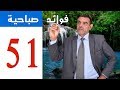 Dr faid | 51 |الأنيميا بالرصاص | فوائد صباحية | الدكتور محمد فائد