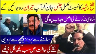 Sheikh Rasheed Latest Video | Sheikh Rasheed News Today | Details By Zunaira Mahum | Breaking News