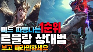 요네 vs 르블랑 요네로 르블랑 딜교법부터 솔킬각까지 [헬창요네]