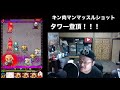 【生放送】【キン肉マンマッスルショット】ウォーズタワー攻略！！1階から20階までいくぜ！！！