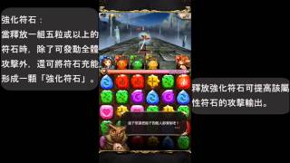 《神魔之塔》新手指引：入門基礎解讀