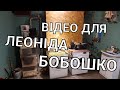 Відео для Леоніда Бобошко про те як повинен працювати котел на дровах!!!