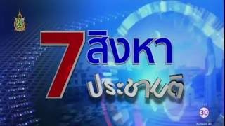 7 สิงหา ประชามติ : กกต.อำนวยความสะดวกผู้พิการ-ผู้สูงอายุ