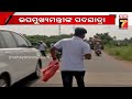 padyatra in nimapada for tourism development ପର୍ଯ୍ୟଟନର ବିକାଶ ଓ ସଚେତନତା ପାଇଁ ନିମାପଡାରେ ପଦଯାତ୍ରା