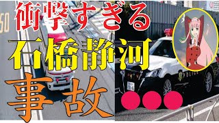 石橋静河、今現在の様子がヤバすぎる・・・