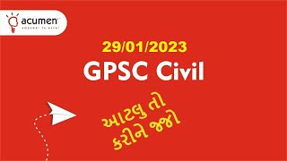 CRACK GPSC AE IN 30 DAYS | ASSISTANT ENGINEER | GPSC CIVIL | GPSC | ROAD AND BUILDING DEPARTMENT |