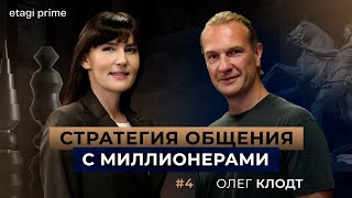 Олег Клодт: Лучший комплекс / Трендовые интерьеры / Как общаться с клиентами и застройщиками