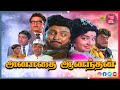 Anadhai Anandhan South Indian Tamil Full HD Movies Online | AVM Rajan, Jayalalitha | Truefix Studios