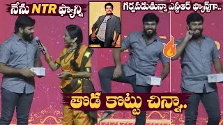 ప్రతి ఎన్టీఆర్ ఫ్యాన్ చూడాల్సిన వీడియో😱🔥: See How NTR Fan Live Performance at KVV Pre release | FS