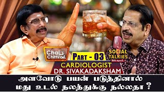 இதய நோய்க்கான அறிகுறிகள் என்னென்ன? | CARDIOLOGIST | Dr. SIVAKADAKSHAM | PART - 03