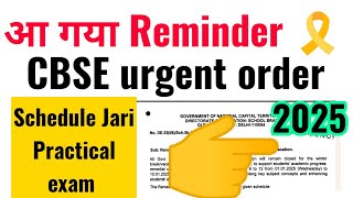 Reminder 🎗️ CBSE urgent order class 10 \u002612 / practical exam schedule 2025