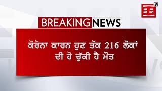 ਚੰਡੀਗੜ 'ਚ ਕੋਰੋਨਾ ਦੇ 57 ਨਵੇਂ ਮਾਮਲੇ ਆਏ ਸਾਹਮਣੇ, 2 ਦੀ ਹੋਈ ਮੌਤ