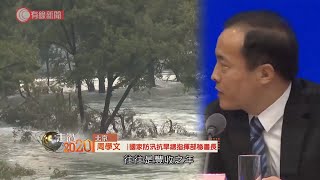 走過2020 水庫排洪南方當災 - 20201229 - 有線中國組 - 有線新聞 CABLE News