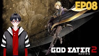 【噬神者2 狂怒解放 God Eater 2 Rage Burst】EP08  [城 游音Yune] #游音