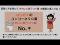 はじめてのコンコーネ５０番【３】音取り編