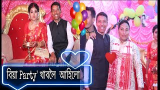 বিয়া Party খাবলৈ আহিলো ... #Jarsang Ao ll