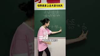 裂项相消求分数算式小学数学 教育 解题技巧 思维训练