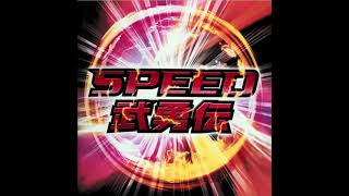 SPEED 武勇伝 | SPEED Buyuden | スピード・武勇伝 | (Full Album) (Dancemania SPEED)