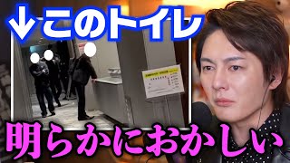 【青汁王子】今話題のジェンダーレストイレが明らかにおかしいので解説します【切り抜き 三崎優太 LGBT 同性婚 男女平等】