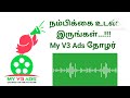 my v3 ads latest update தற்பொழுது தோழர் அனைவரும் கேட்க வேண்டிய உரை