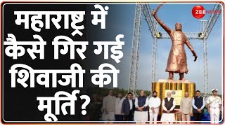 Deshhit: How did Shivaji's statue fall in Maharashtra? , Maharashtra Shivaji Statue | Maharashtra