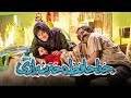فیلم عاشقانه خداحافظ دختر شیرازی با بازی شبنم مقدمی | Khodahafez Dokhtar Shirazi - Full Movie
