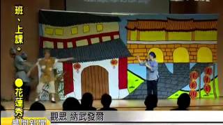 20150807 星馬巡迴演繹 佛典故事發人省思