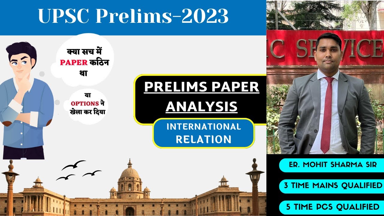 Upsc Prelims 2023 | Upsc Prelims Question Paper | Upsc 2023 Prelims ...