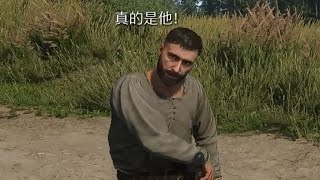 「天國降臨：救贖2 KCD2」庫騰堡獨有的超雄神人粉絲