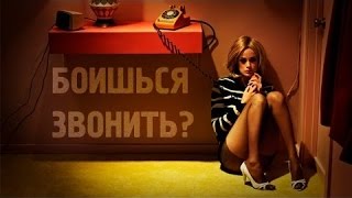 социофобию, стеснительность и неуверенность можно преодолеть