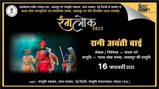 Natya Lok Sanstha/RangLok 2023/Play - Rani Avanti Bai