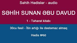 Səhih Sunan Əbu Davud - Hədis 60 - 7 dəfə qabı yumaq haqqında