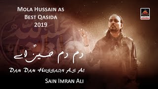 Qasida - Dam Dam Hussain a.s Ae - Sain Imran Ali - 2019